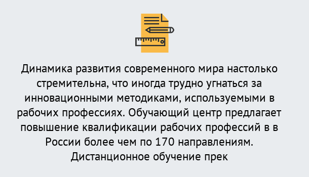 Почему нужно обратиться к нам? Салават Обучение рабочим профессиям в Салават быстрый рост и хороший заработок